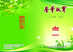 封面