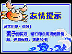 友情提示