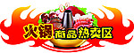 火锅节