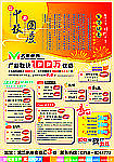 家具宣传