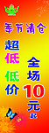 X展架