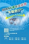 游泳比赛海报