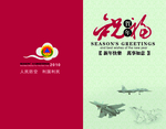 人民防空办公室