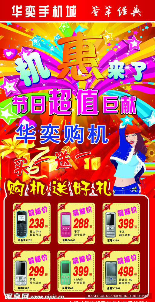 节庆庆典