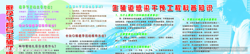 计划生育