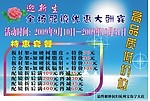 宝岛眼睛