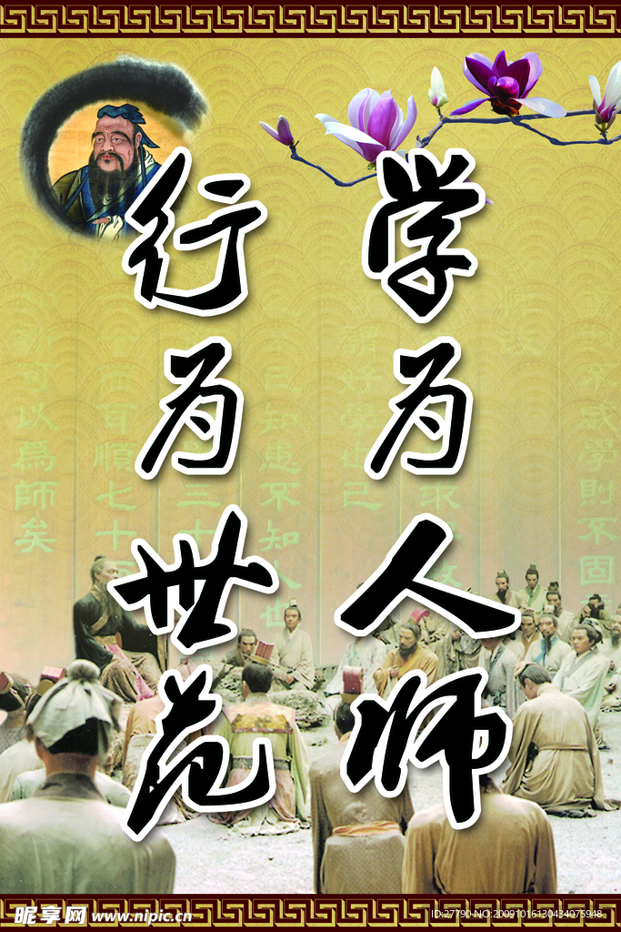 学位人师