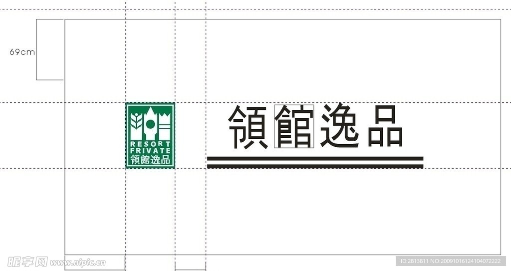 领馆逸品形象墙及LOGO