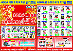 手机店10周年DM单