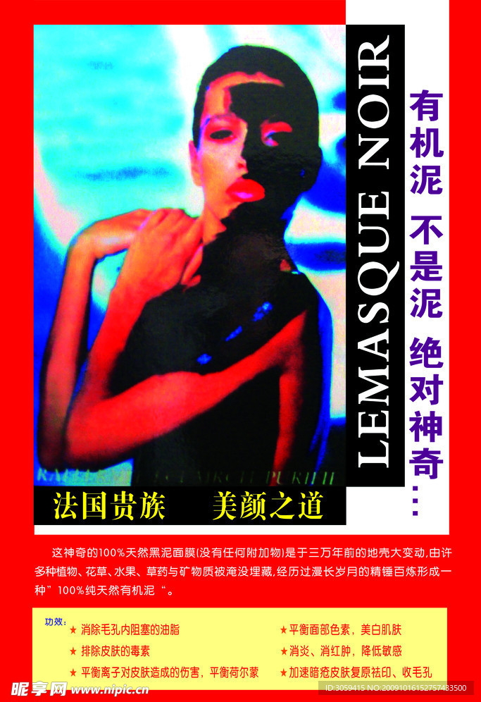 美容