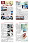 医院报刊