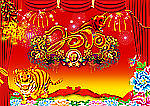2010贺元宵