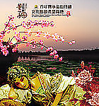 古典京剧