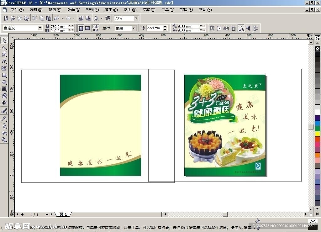 蛋糕