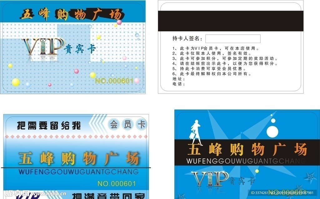 五峰购物广场