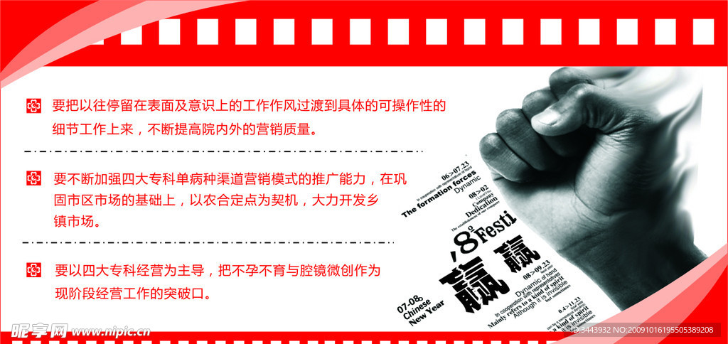 公司企业文化展板