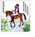 真爱无价