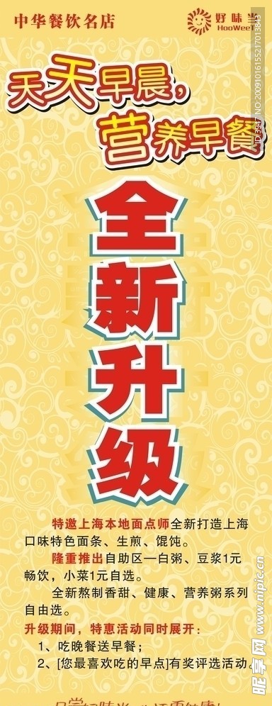 全面升级