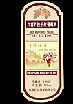 红酒标签