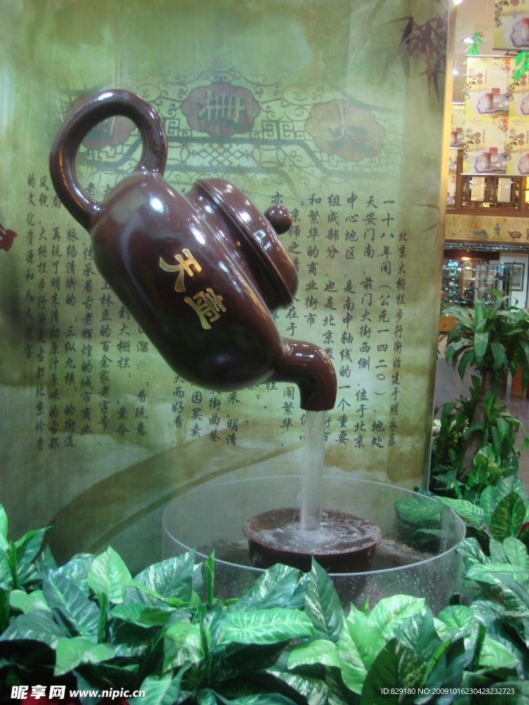 前门大街 天壶