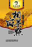 天鑫含珠