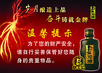 温馨提标