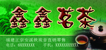 茶叶
