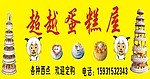 蛋糕屋招牌设计
