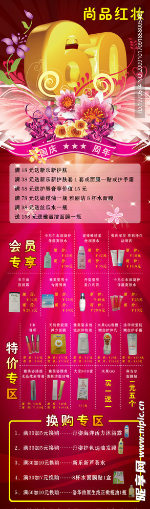 化妆品