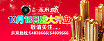 地产广告