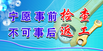 宁愿事前检查 不可事后返工