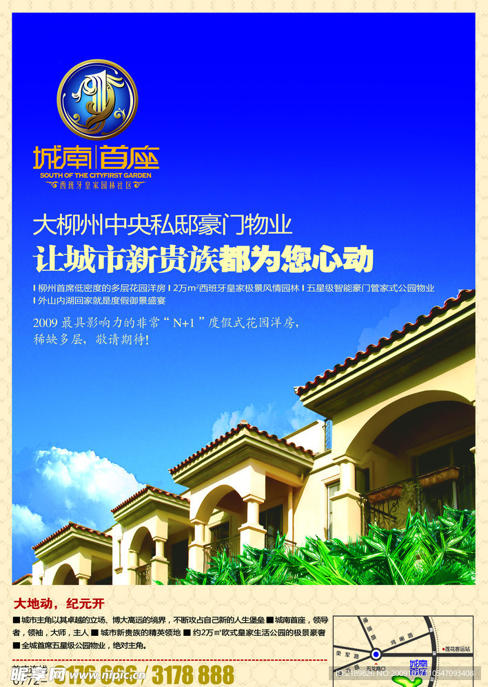 房地产