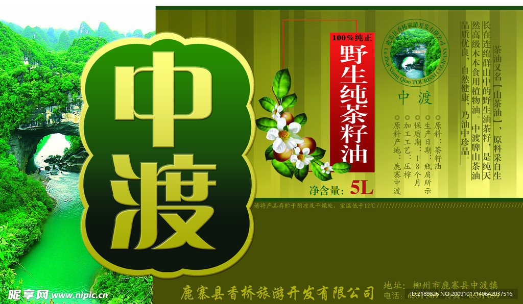 茶油壶包装设计