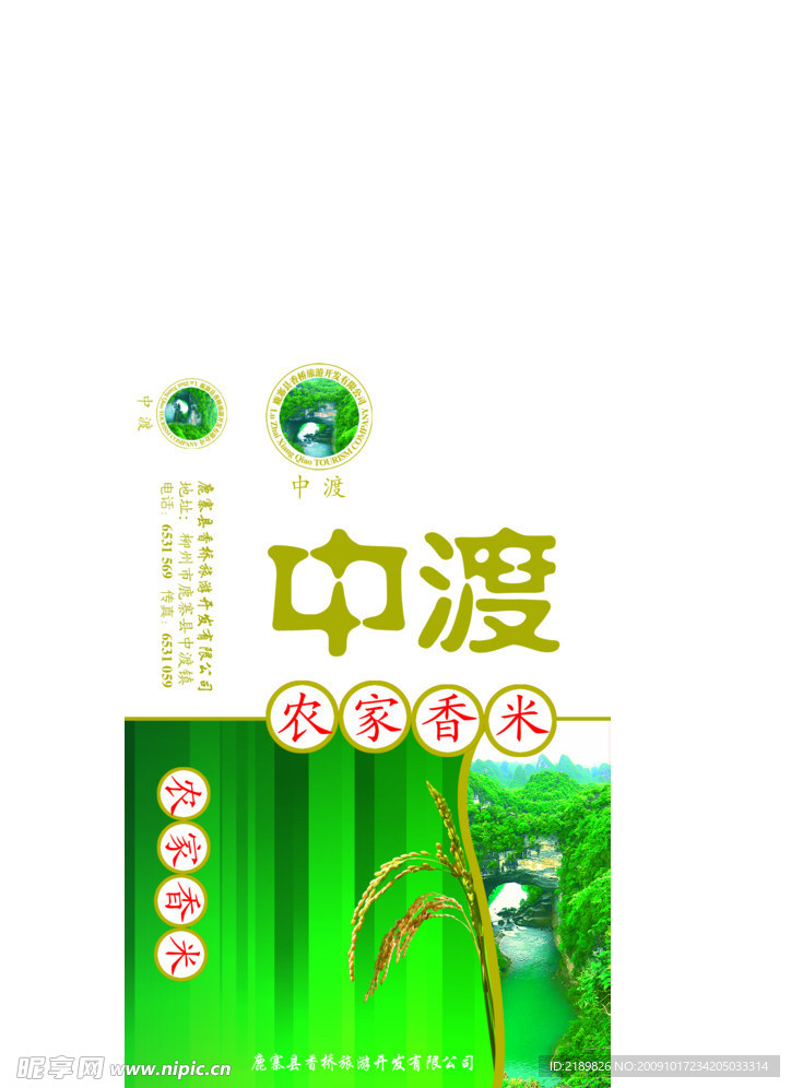 大米包装