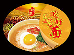 面 招贴画
