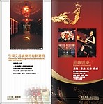 娱乐会所