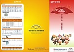 新华保险
