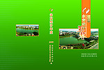 年鉴