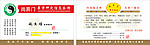 算命师风水师名片