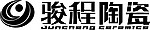 骏程陶瓷标志