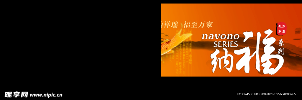 骏程陶瓷纳福系列