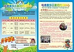 少儿英语培训传单