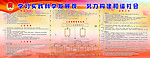 司法展板
