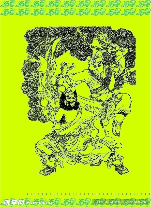 关平