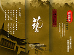 三折页
