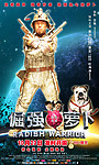 倔犟萝卜 星空版本易拉宝