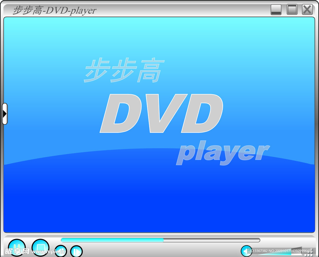 步步高DVD