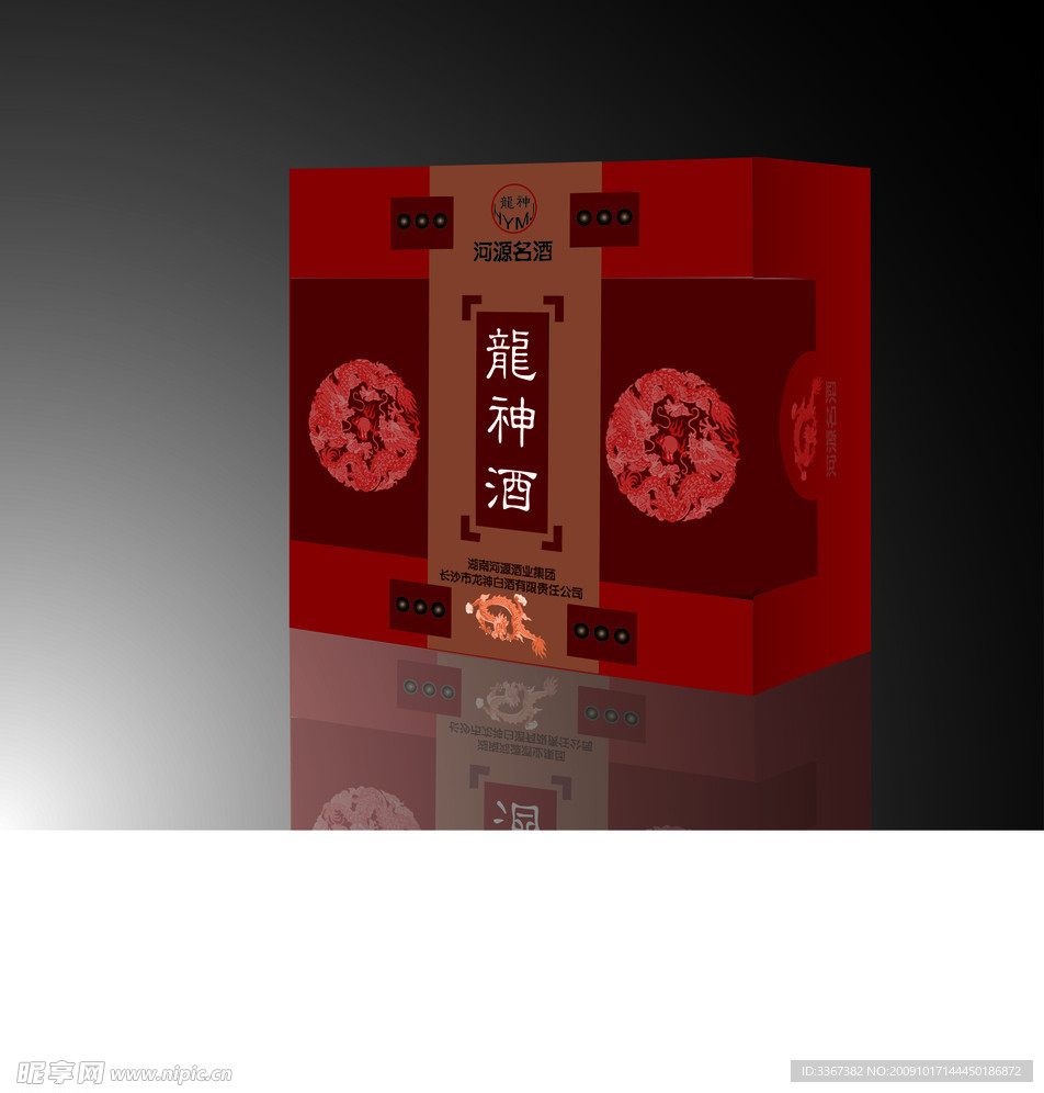 龙神酒包装