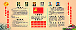 党政