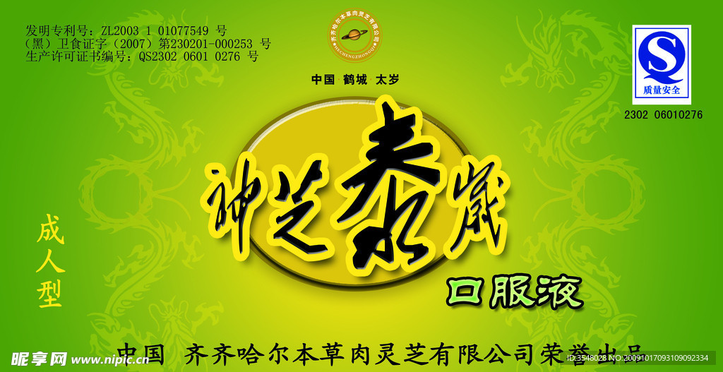 包装盒封面